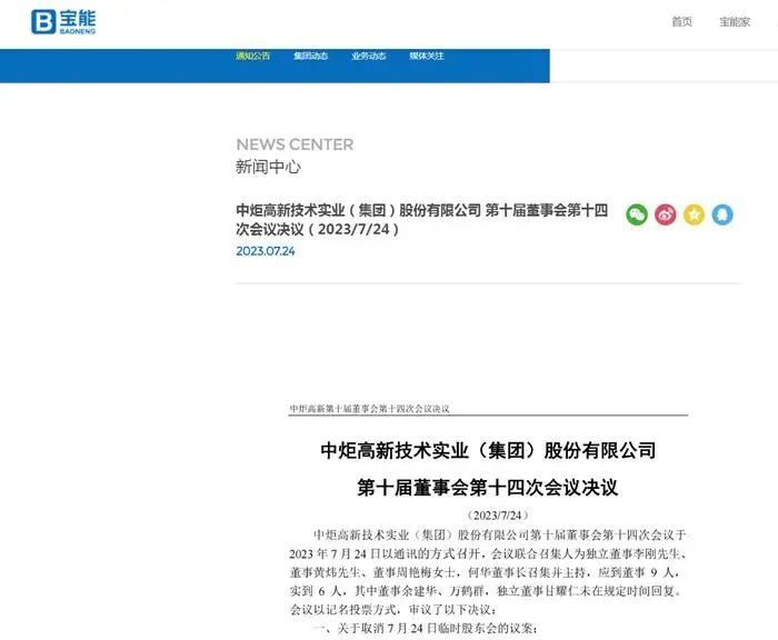 今世缘获评中国上市公司协会“2023年报业绩说明会最佳实践”