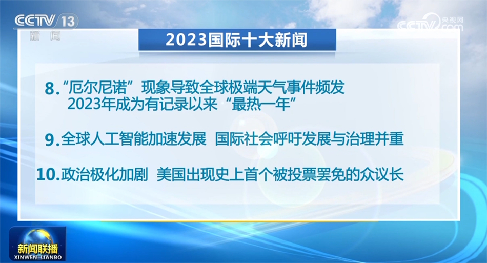 【中国社会保障杂志】2023年度中国社会保障十大新闻