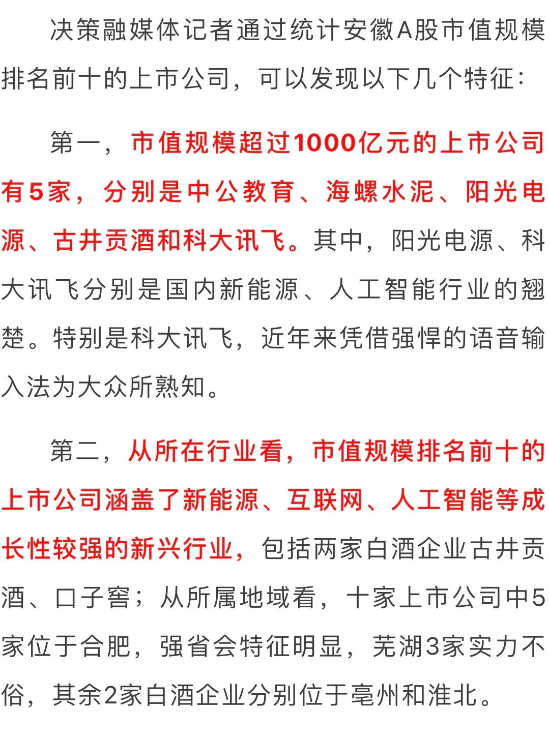 央广传媒集团威尼斯欢乐娱人v675入选全国成长性文化企业30强